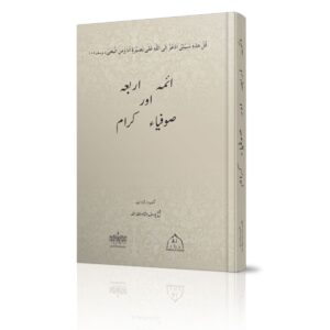 Aimmah Arba'ah Awr Sufiya Kiram