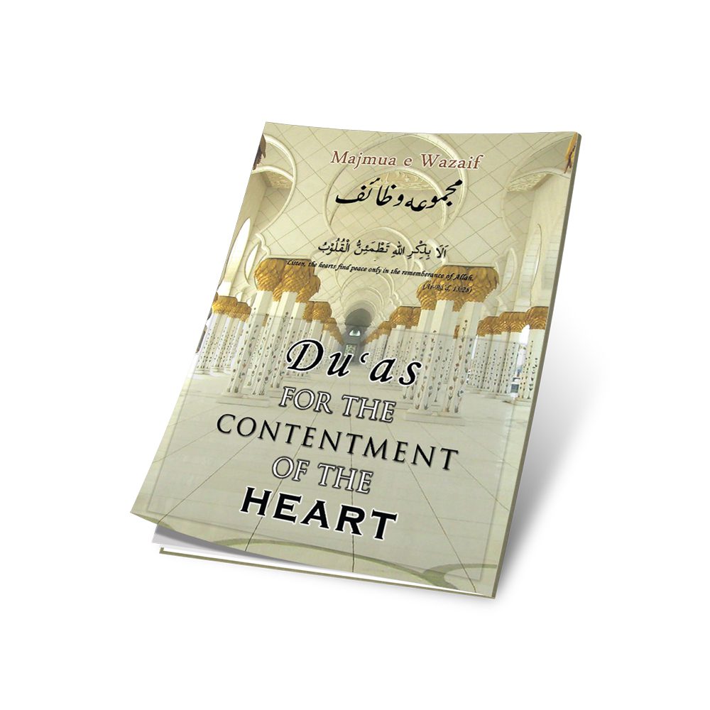 Du’aas For The Contentment Of The Heart
