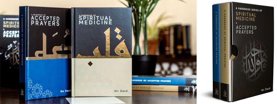 Ibn Daud Books