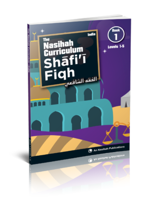 Shafi Fiqh Book 1 5