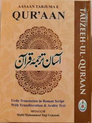 Aasan Tarjama e Qur'an (Roman Urdu) - Hazrat Mufti Taqi Usmani Sb
