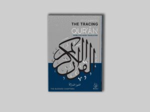 The Tracing Qur'an by ibn Daud - The Blessed Chapters - Image 3