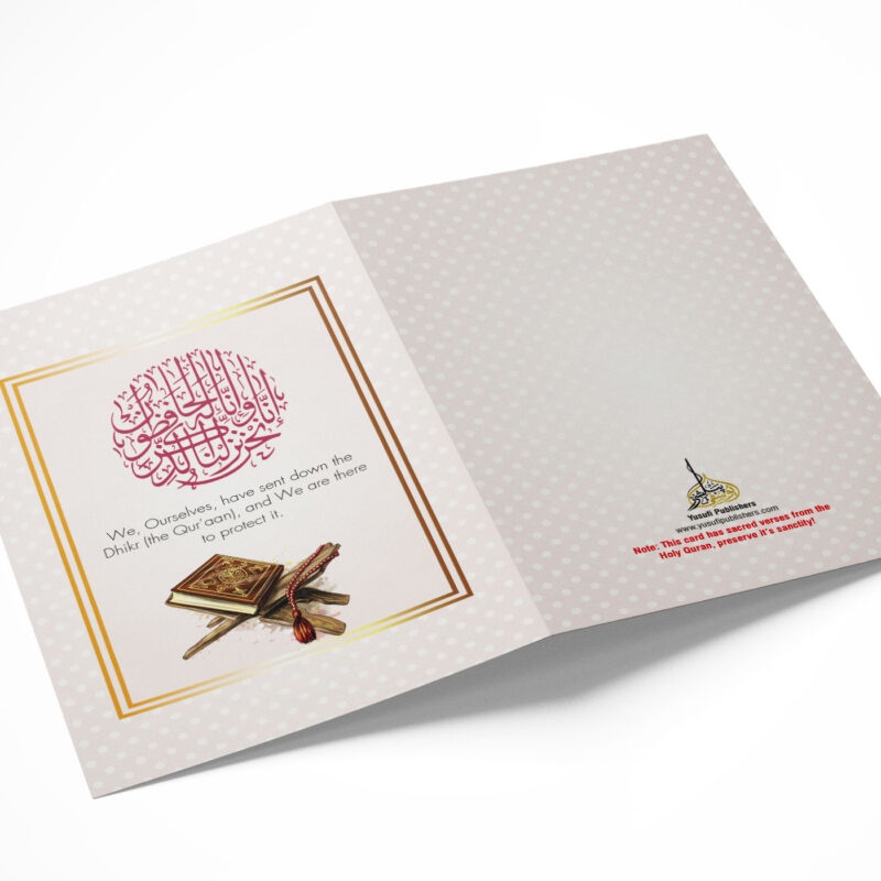 Hifz e Qur'an Mubarak Greeting Cards (Pack 0f 5) - Image 2