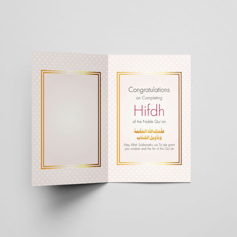 Hifz e Qur'an Mubarak Greeting Cards (Pack 0f 5) - Image 3