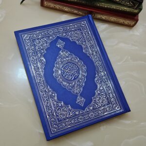 Premium Large size Quran (13 Lines) - Image 6