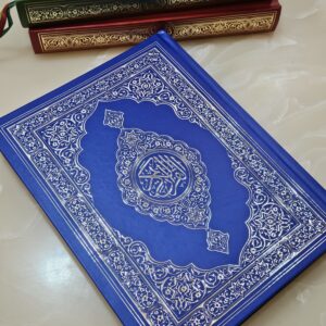 Premium Large size Quran (13 Lines) - Image 5