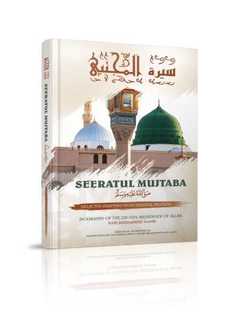 Seeratul Mujtaba